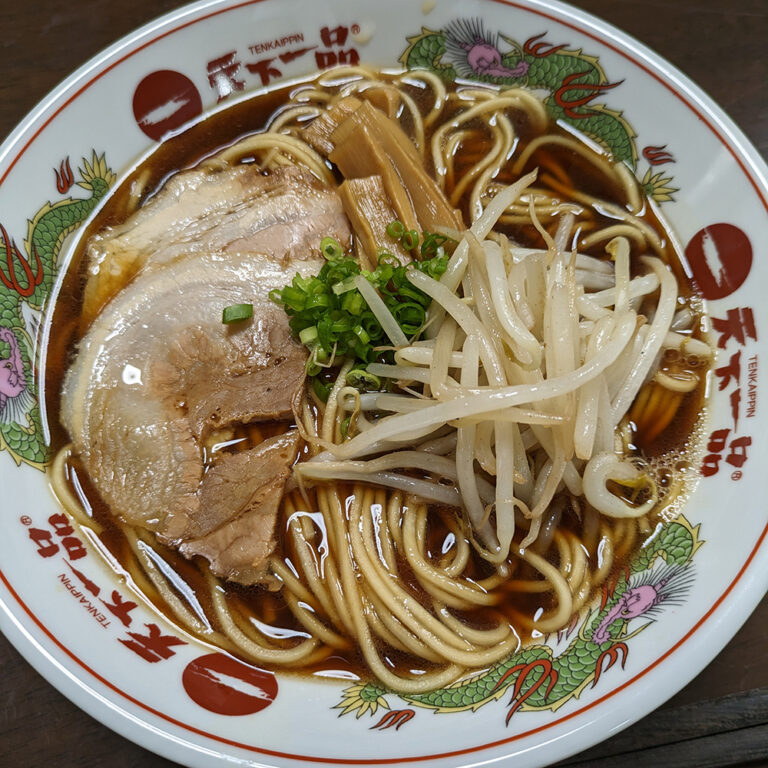 新福菜館（ラーメン）お取り寄せ